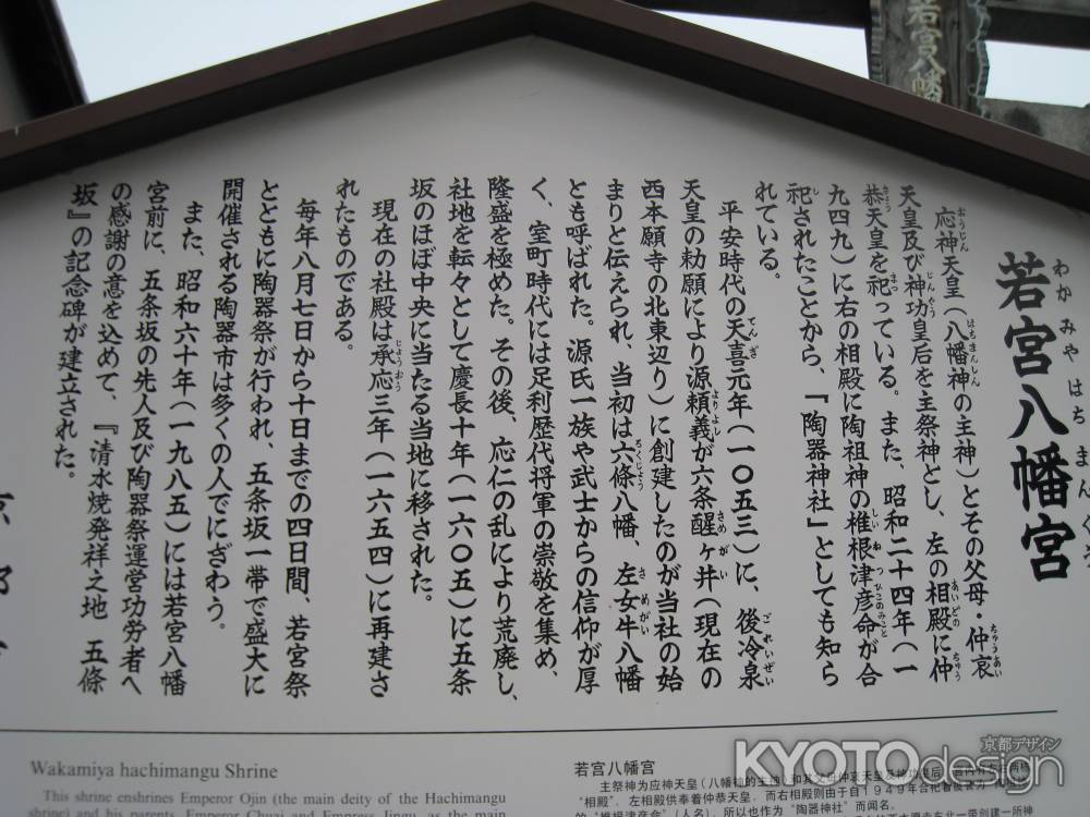 陶器神社の歴史