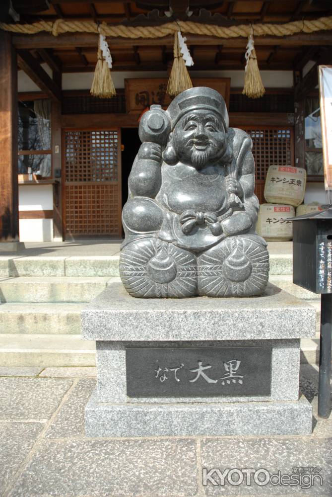 本堂前のなで大黒