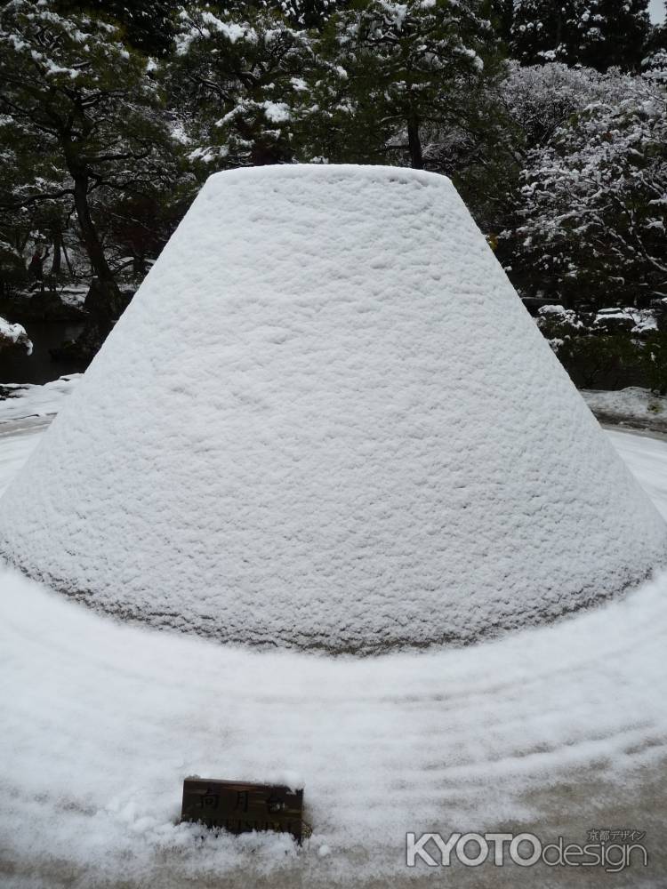 パウダー・スノーの向月台 （銀閣寺）