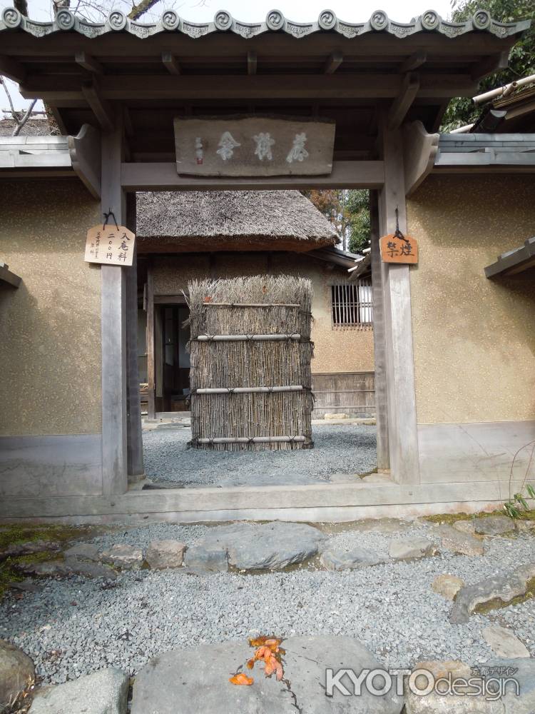 落柿舎の門と落柿