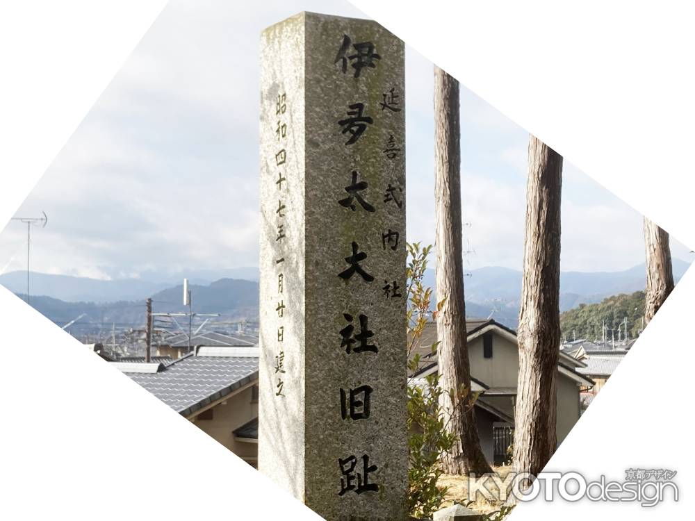 伊多太大社旧跡　石碑