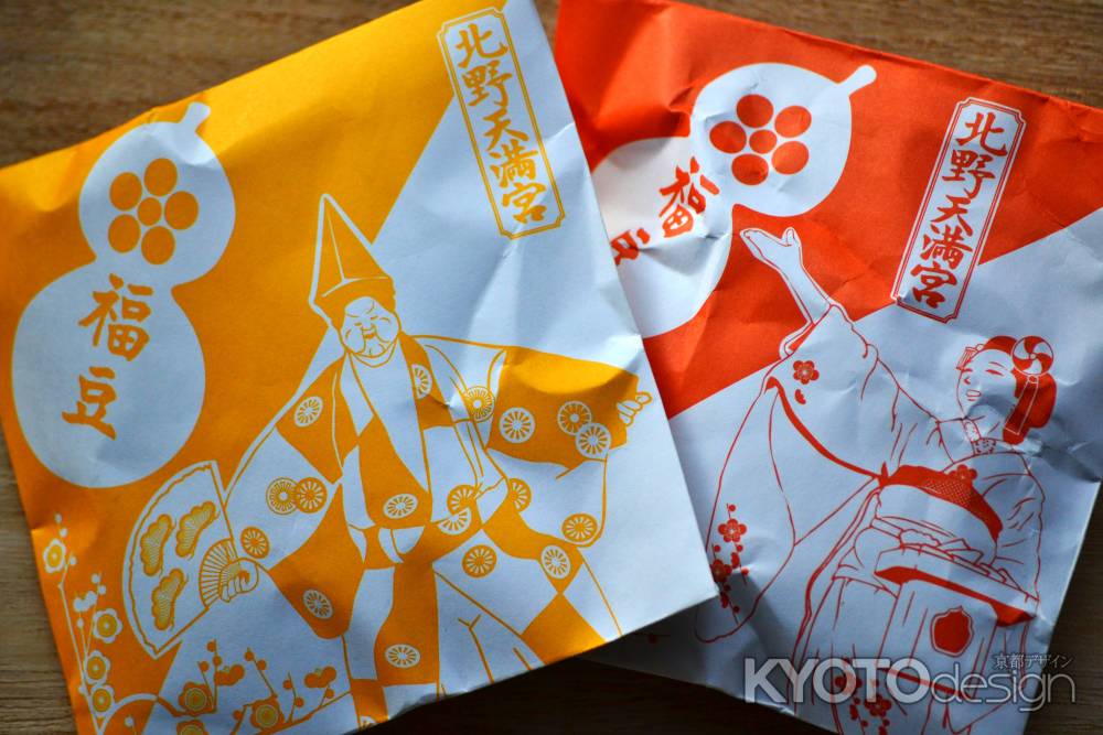 北野天満宮　節分祭　4