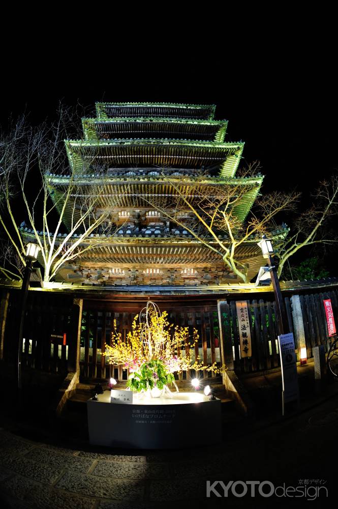京都・東山花灯路2018  花と八坂の塔