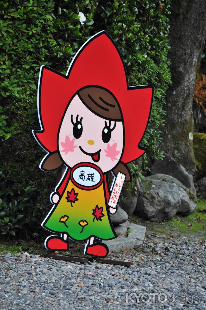 高雄もみじちゃん