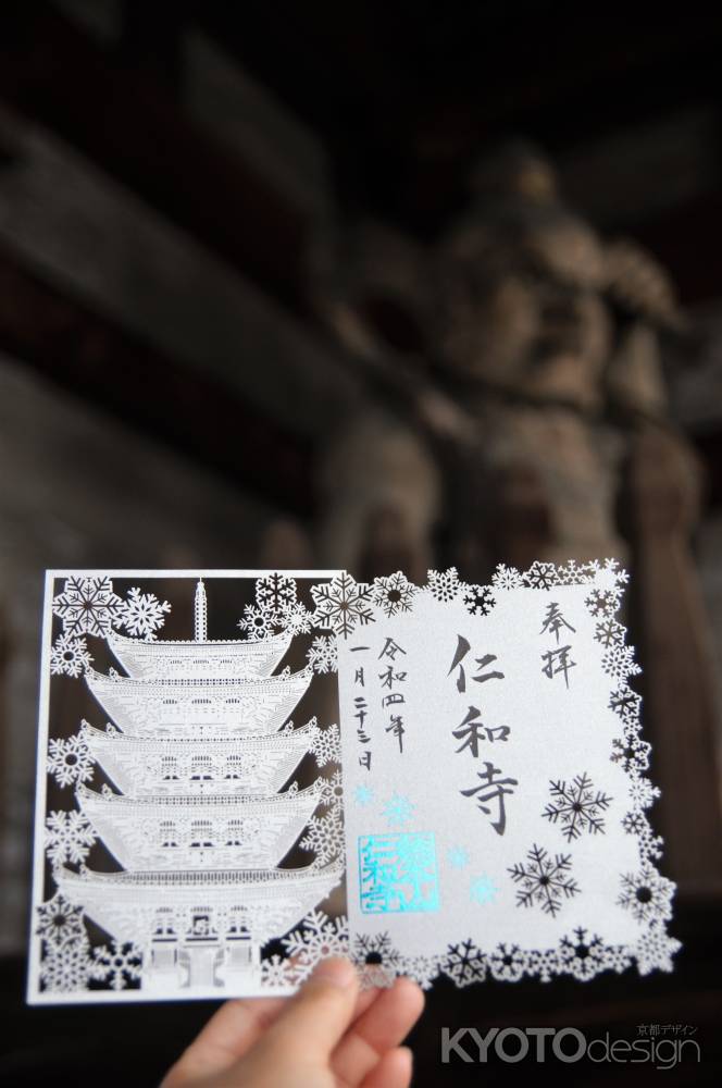 冬限定　絵御朱印　白銀の五重塔