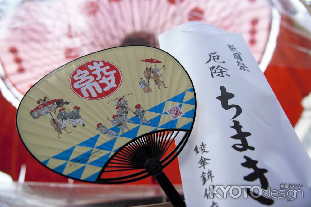 綾傘鉾　ちまき　うちわ