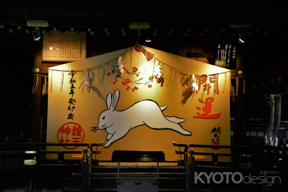 開運　うさぎの大絵馬