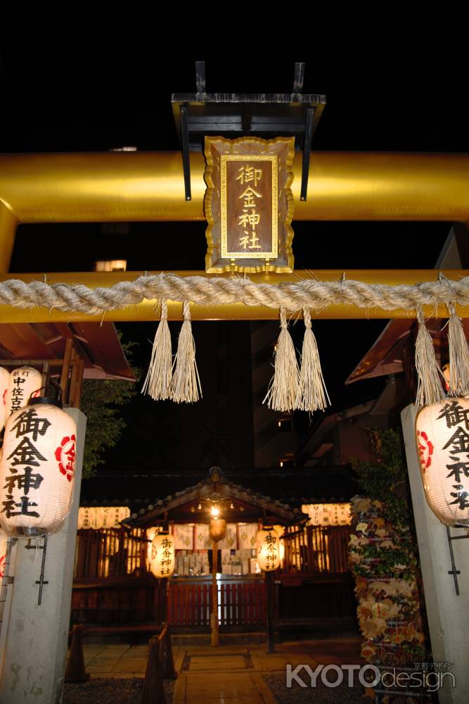 御金神社さん　2023