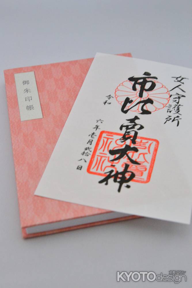 市比賣大神御朱印　御朱印帳　