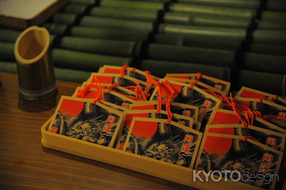 開運　龍の絵馬　2024