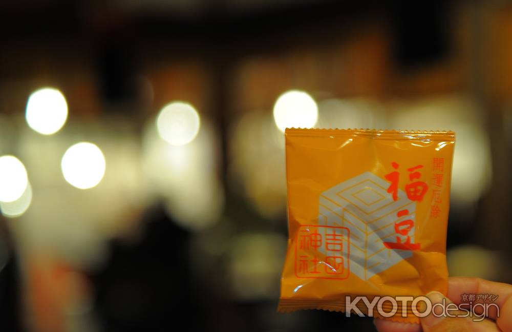 開運厄除福豆2024