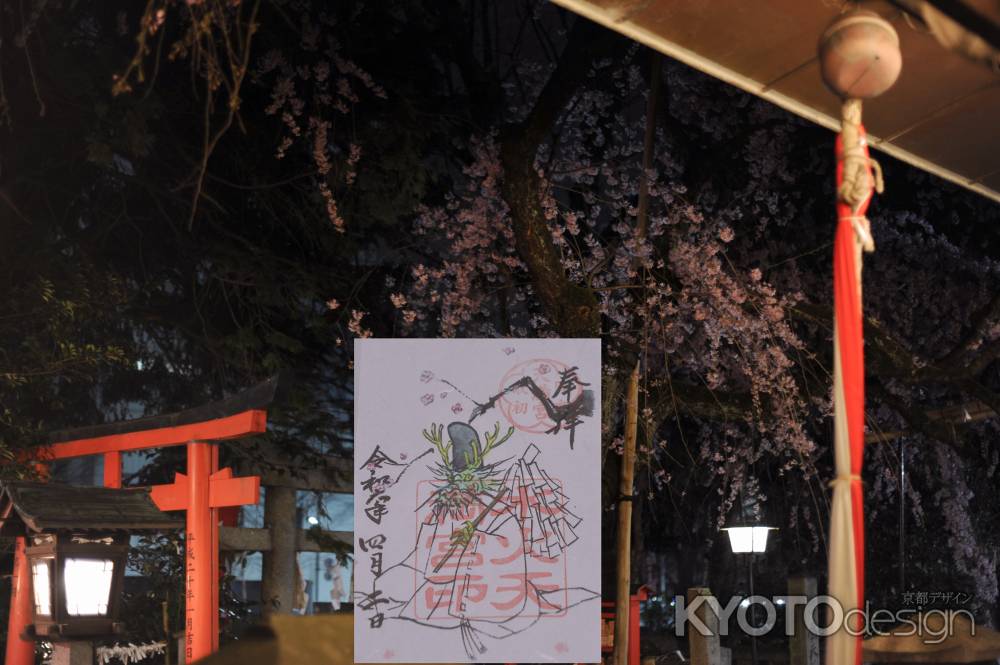 紅枝垂桜と御朱印
