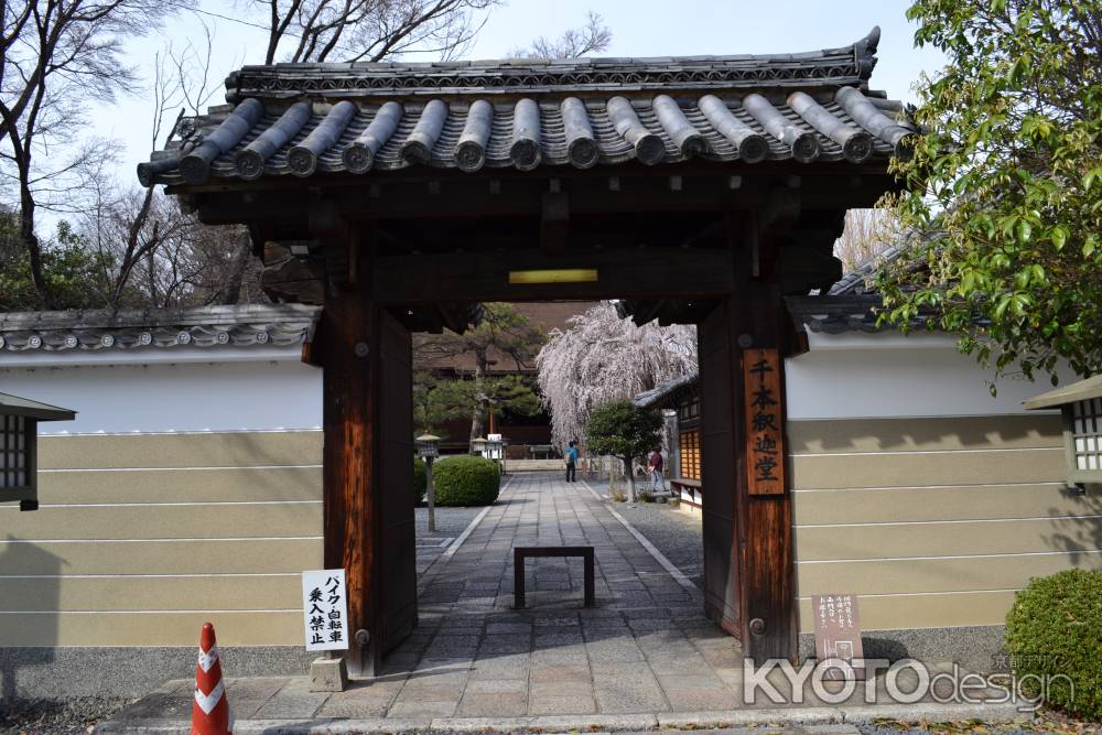 千本釈迦堂　南門