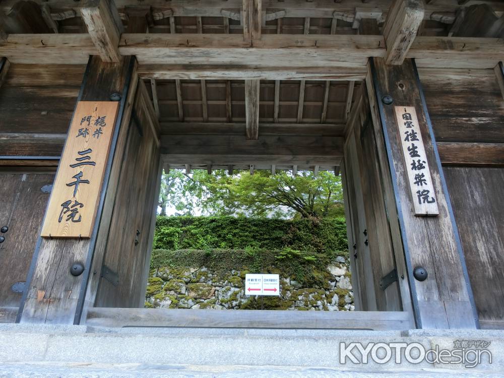 大原三千院9