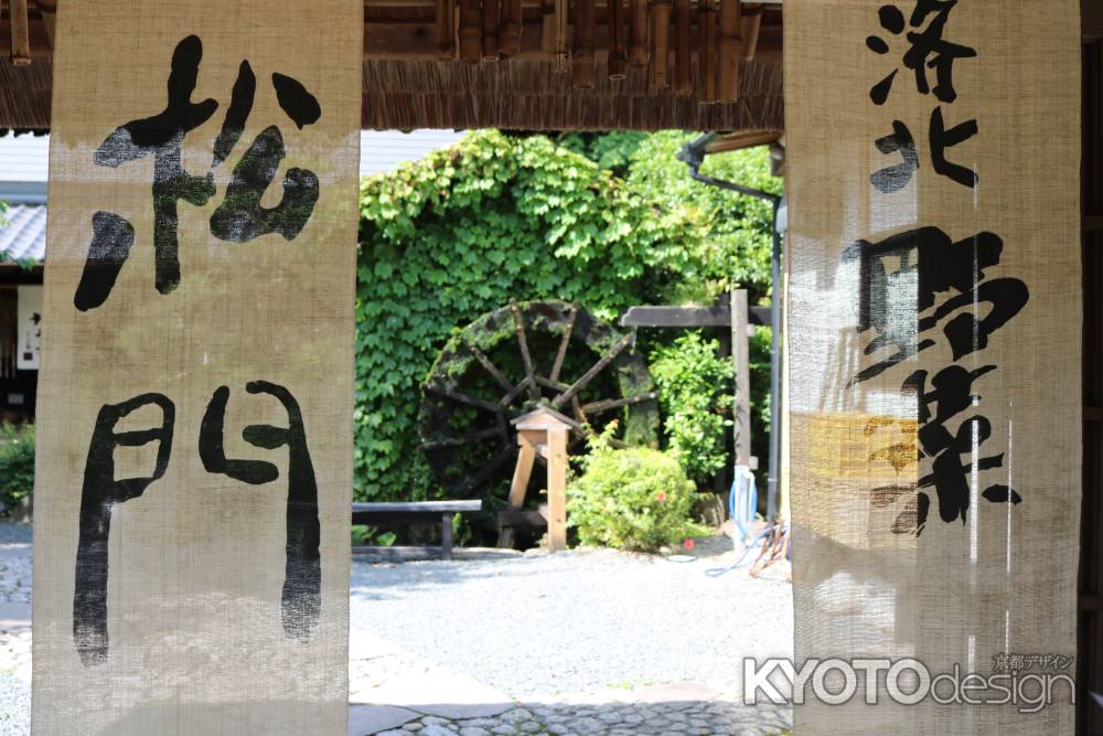 大原三千院　参道2