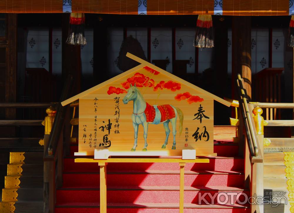 上賀茂神社　奉納絵馬