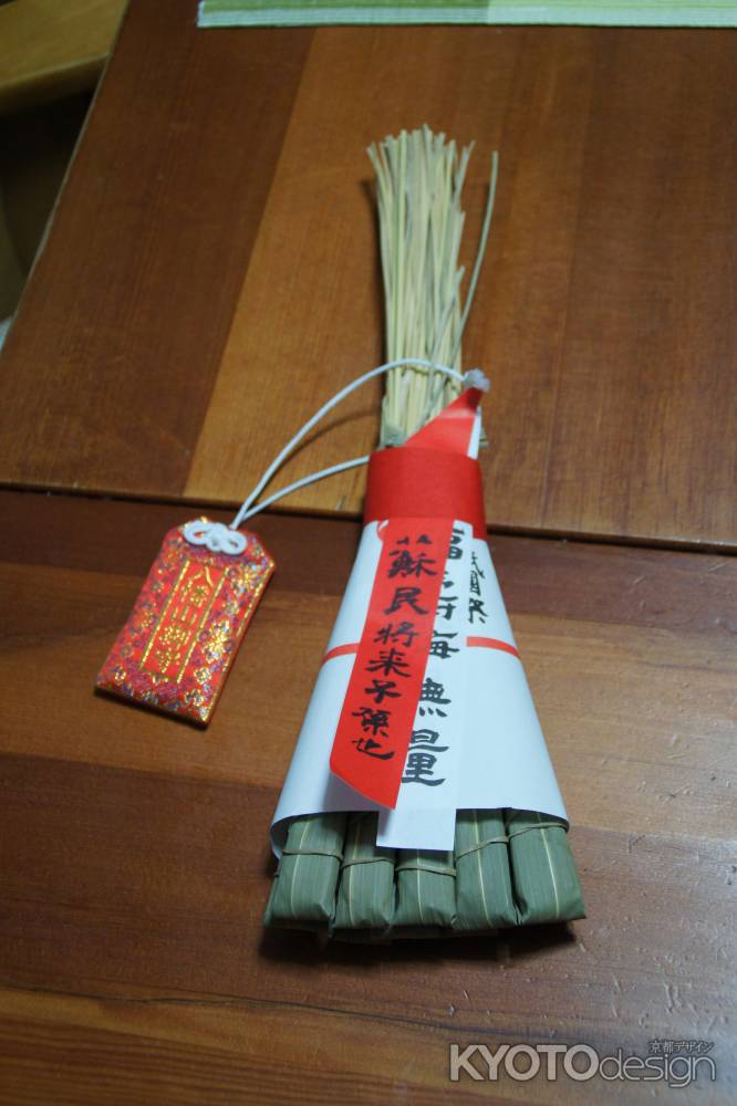 祇園祭グッズー３　八幡山　ちまき