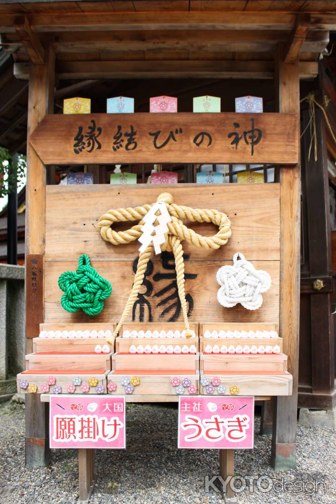 大国　縁結びの神