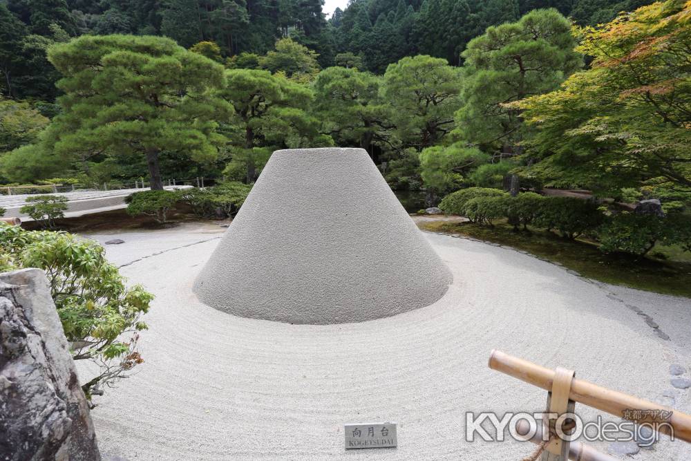 慈照寺(銀閣寺) 向月台