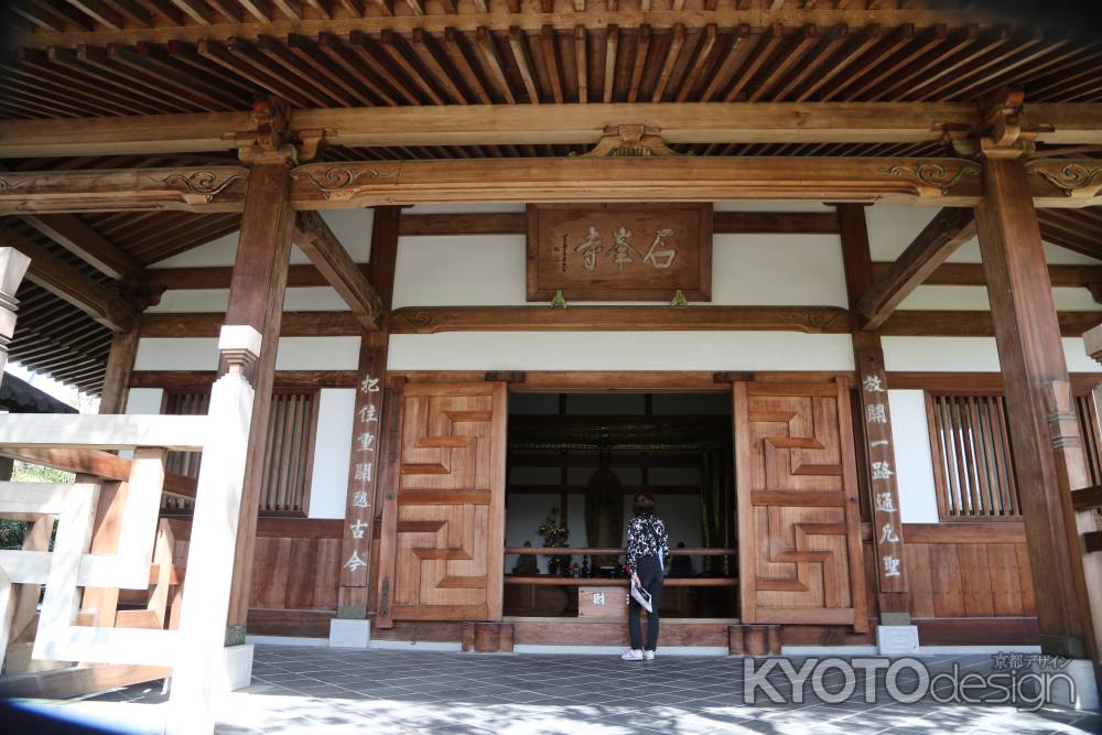 石峰寺　本堂2