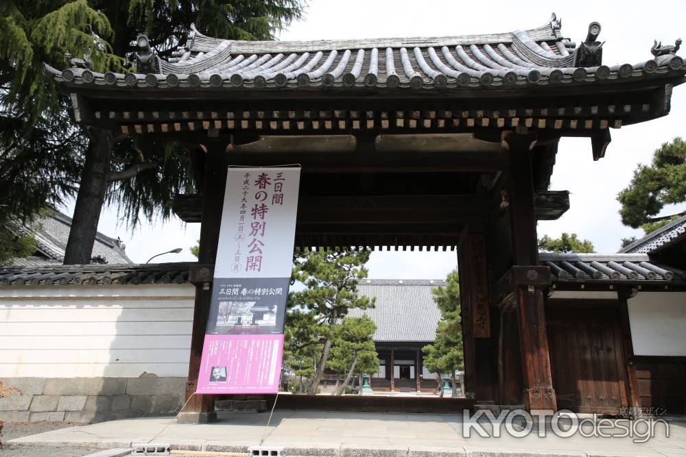 知恩寺 浄土宗本山