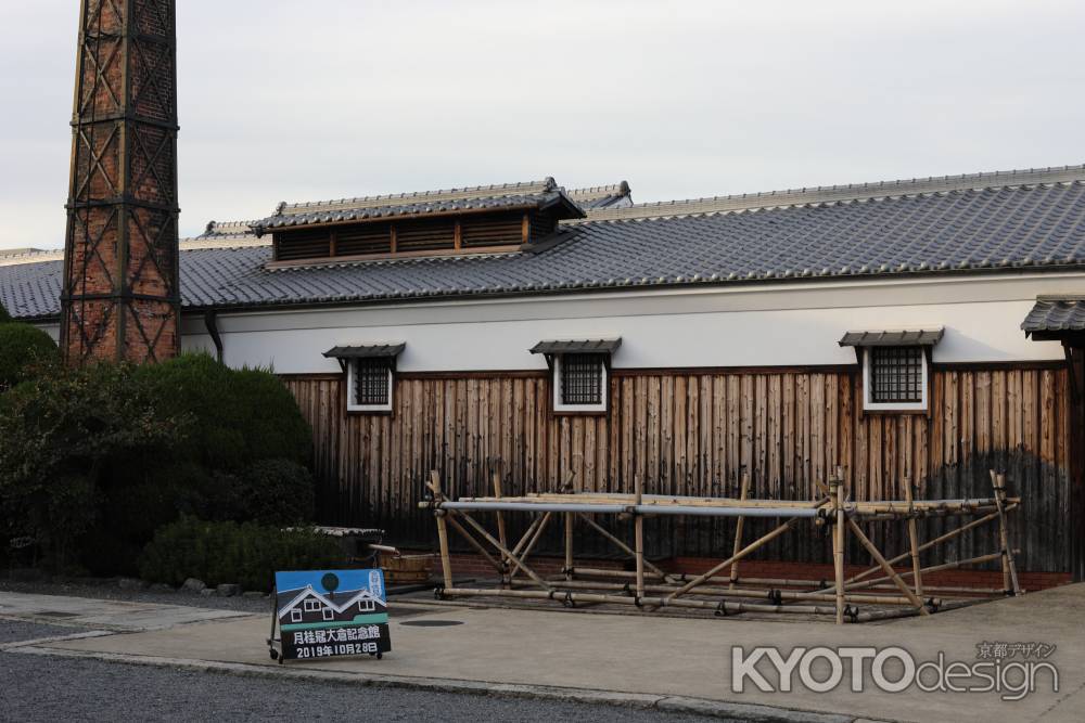 伏見 酒造3 近代化産業遺産