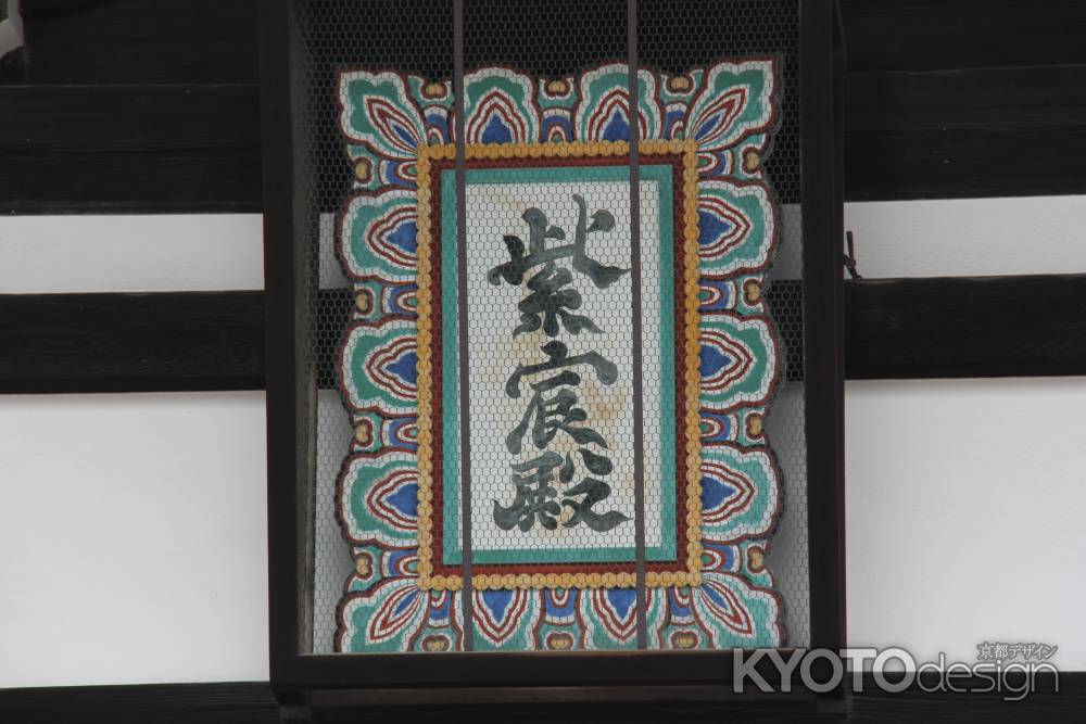 京都御所秋季一般公開 　①