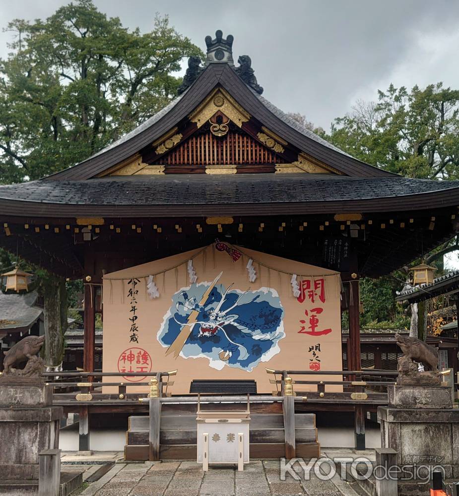 護王神社　辰年大絵馬