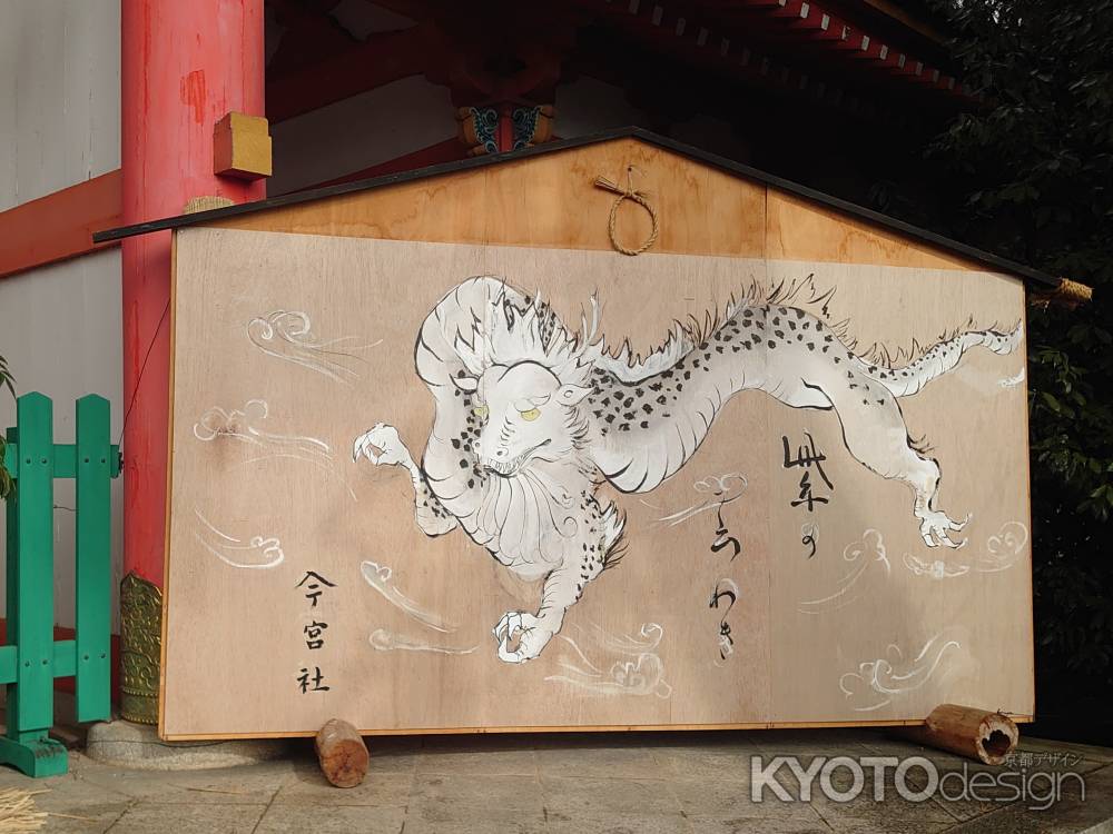 今宮神社　絵馬