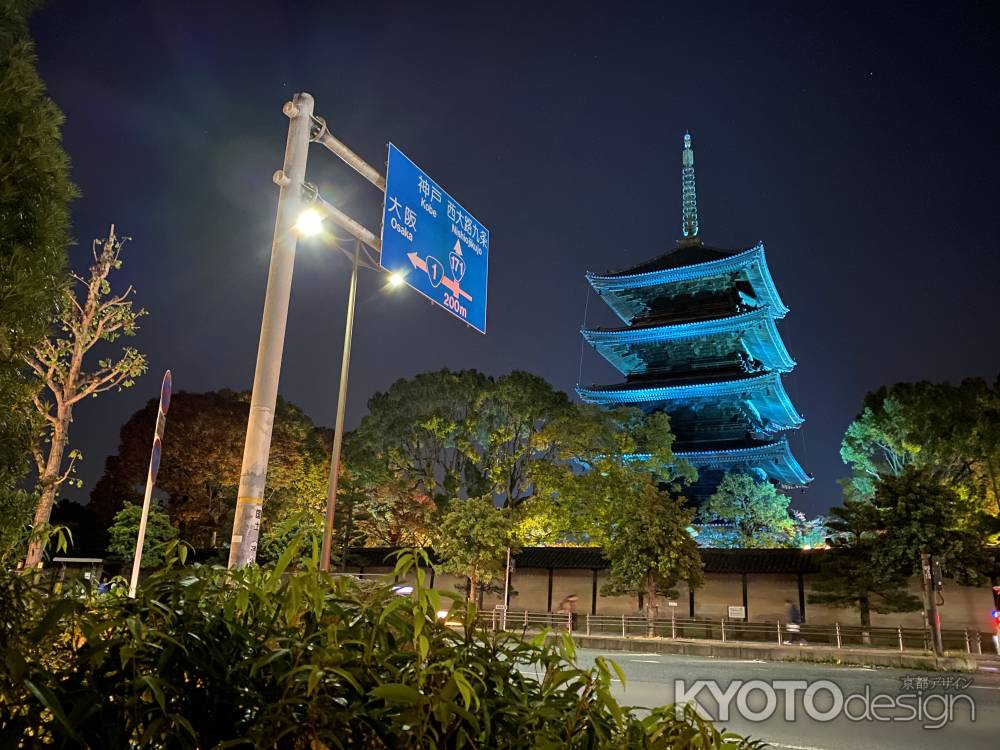 2019 東寺ブルーライトアップ