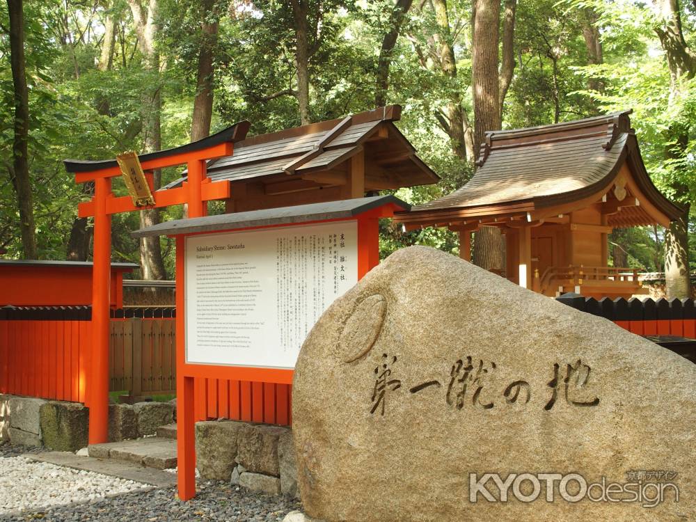 2020　新春　下鴨神社　雑太社　7