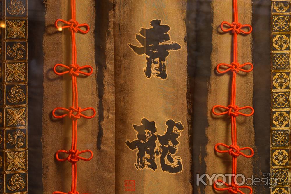 青龍几帳_清水寺