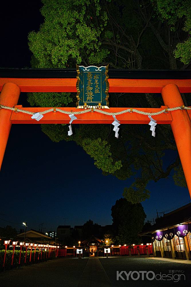 松尾大社 西七条御旅所さん