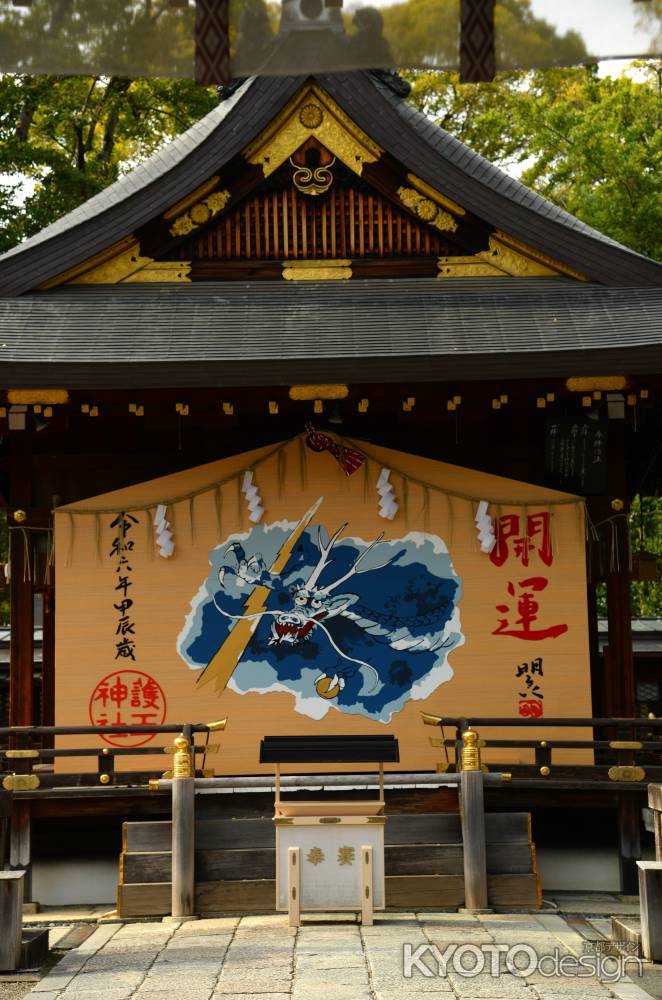 辰年の大絵馬　2024