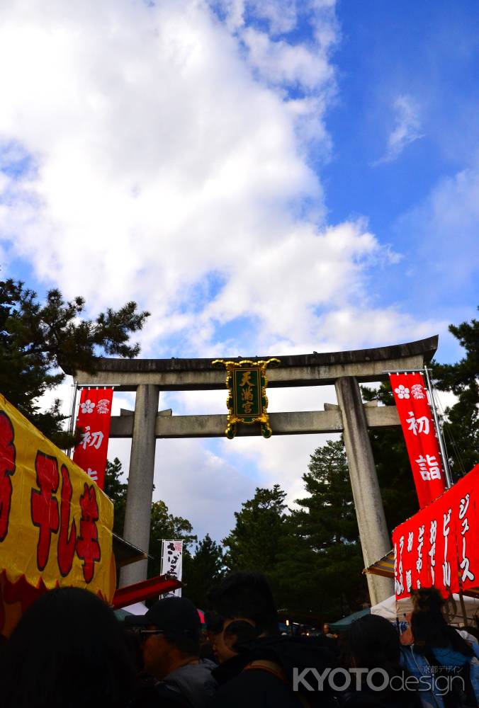 終い天神　鳥居から