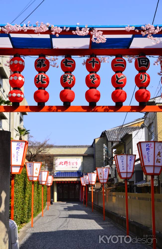 第72回北野をどり