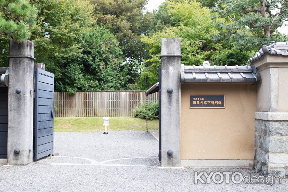 旧三井家下鴨別邸　門
