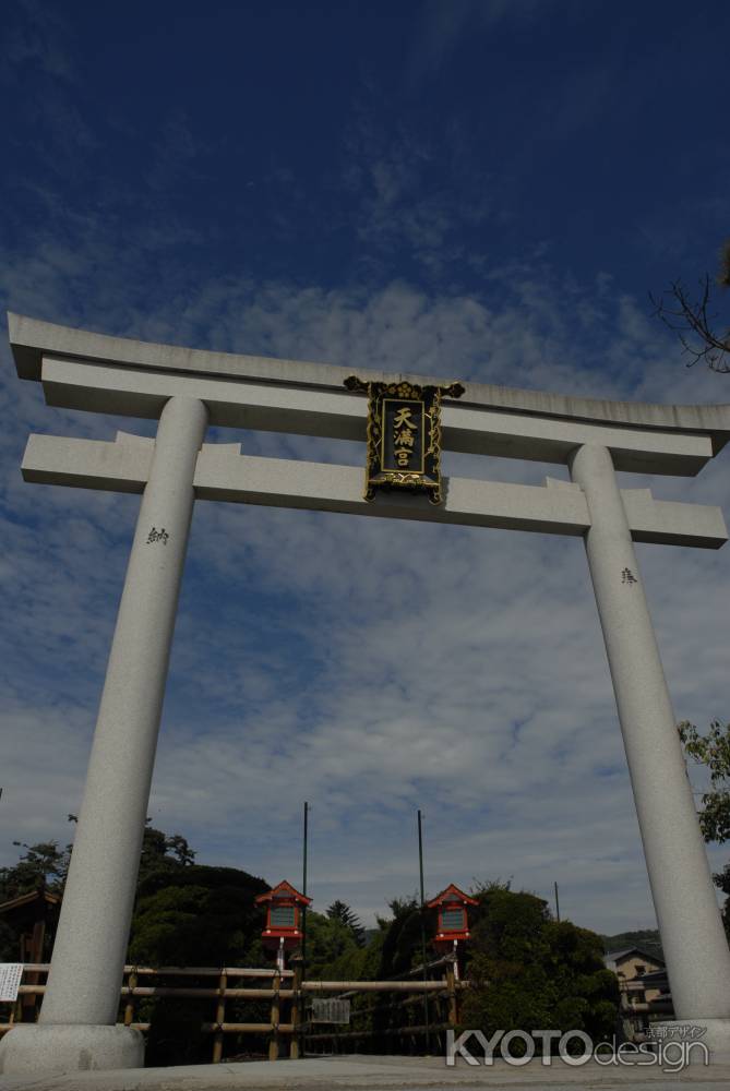 長岡天満宮の大鳥居と青空