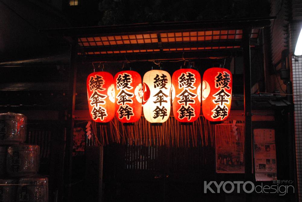 綾傘鉾の会所の提灯