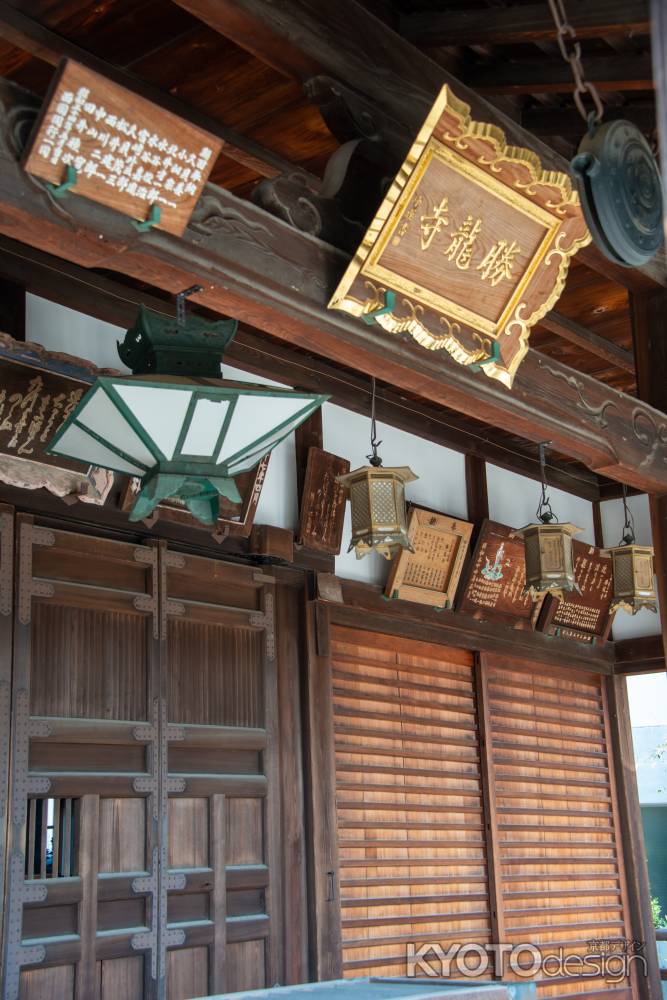 勝龍寺　本堂　扁額