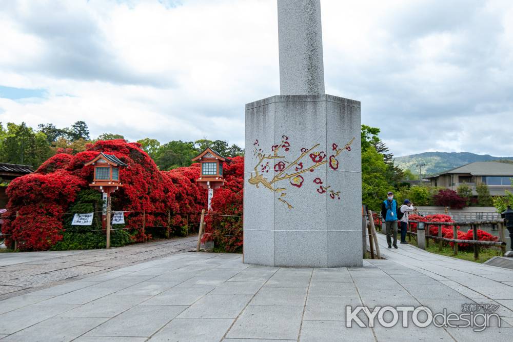 長岡天満宮　鳥居の足元