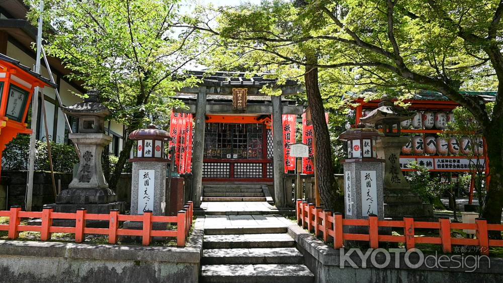 八坂神社　北向蛭子神社