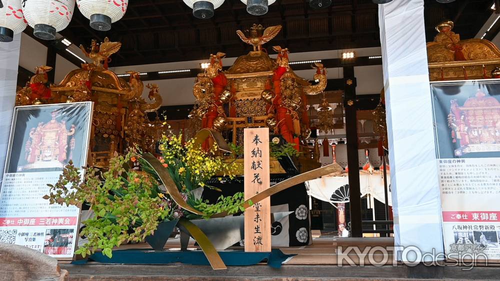 中御座　三若神輿会