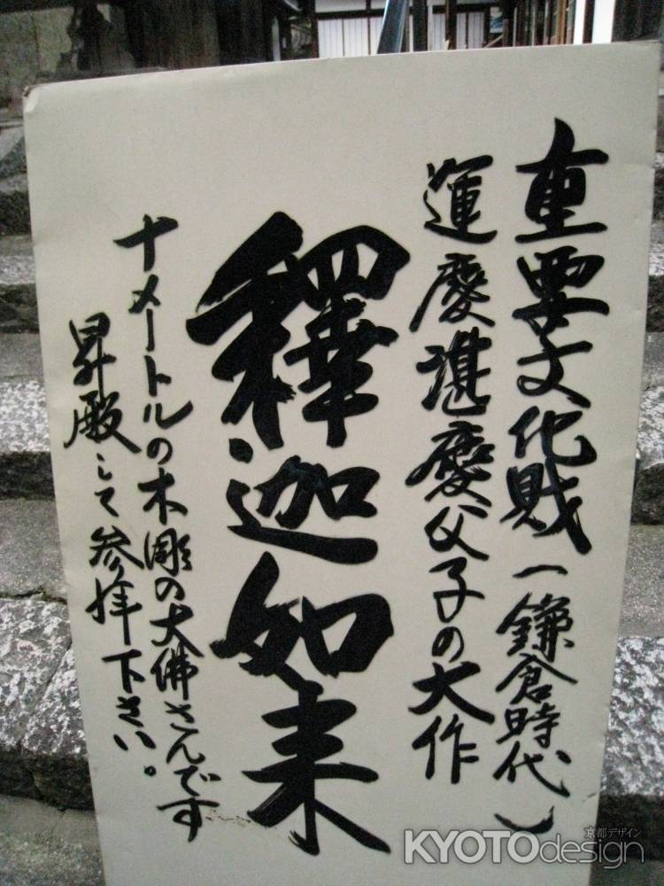 門前の参拝案内