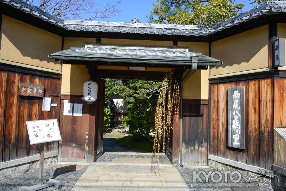 京都名物　八ツ橋の里