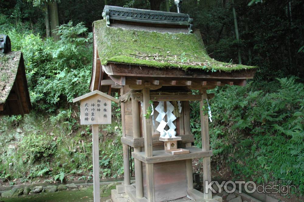 宇治上神社　末社(香椎社）