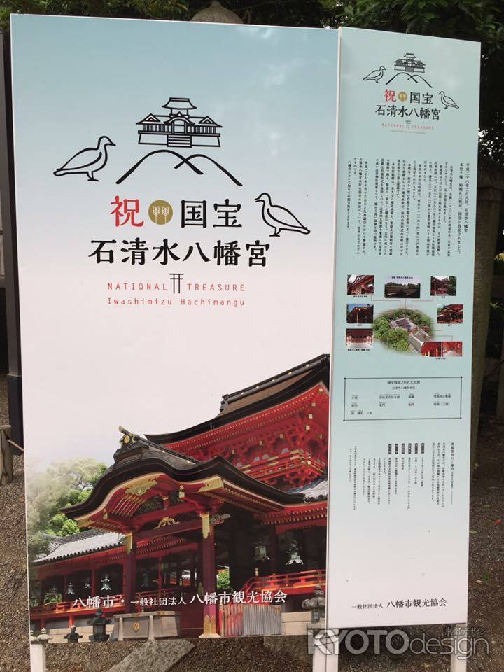 石清水八幡宮5 2016.05.29