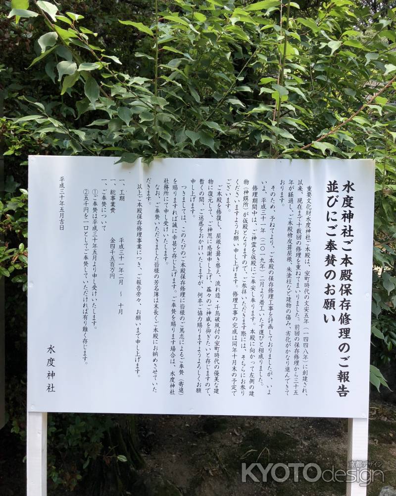 水度神社20180604-u