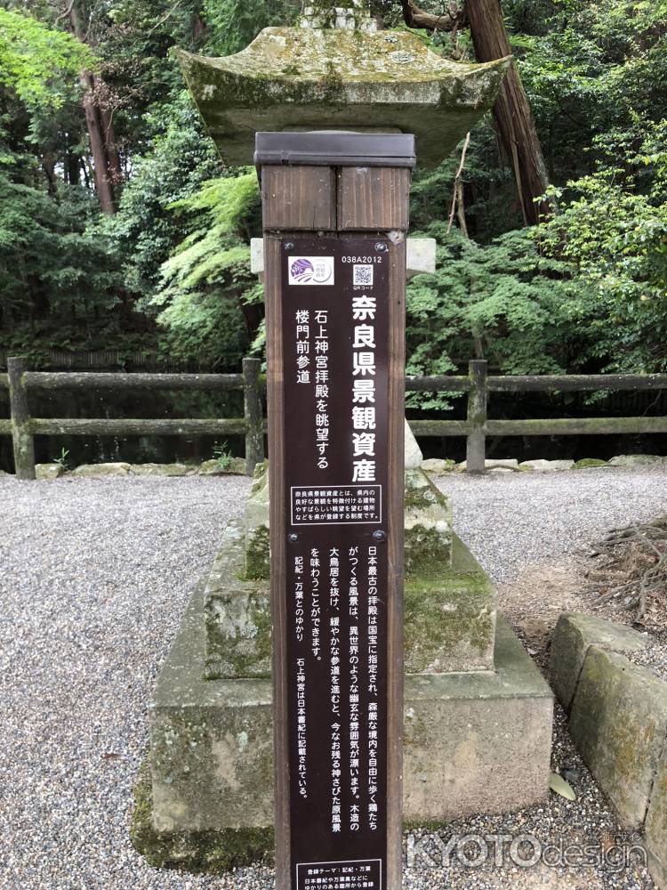 石上神宮20180603-i