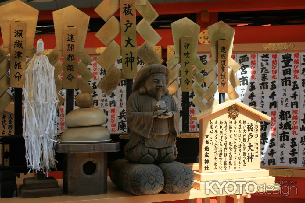 地主神社　祓戸大神様